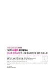2025 박문각 공인중개사 최상준 중개사법 또 나올 핵심요약 및 지문 완성노트 | 최상준 | 알라딘 2025 박문각 공인중개사 최상준 중개사법 또... 