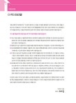 2025 박문각 공인중개사 최상준 중개사법 또 나올 핵심요약 및 지문 완성노트 | 최상준 | 알라딘 2025 박문각 공인중개사 최상준 중개사법 또... 