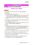 2025 박문각 공인중개사 최상준 중개사법 또 나올 핵심요약 및 지문 완성노트 | 최상준 | 알라딘 2025 박문각 공인중개사 최상준 중개사법 또... 