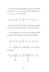 중학생의 함수는 다르다 | 중학생의 공부는 다르다 | 이성진 | 알라딘 중학생의 함수는 다르다 | 중학생의 공부는 다르다  | 이성진