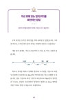 중학생의 함수는 다르다 | 중학생의 공부는 다르다 | 이성진 | 알라딘 중학생의 함수는 다르다 | 중학생의 공부는 다르다  | 이성진