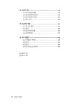 알라딘: 한국어 의미론 한국어 의미론