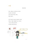 시인이 되는 길 | 브로콜리숲 어린이 8 | 월항초등학교 문다온 외 | 알라딘 시인이 되는 길 | 브로콜리숲 어린이 8 | 월항초등학교 문다온 외