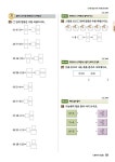 신사고 우공비Q+Q 초등 수학 6-1 기본편 (2025년) | 초등 우공비Q+Q (2025년) | 홍범준.신사고수학콘텐츠연구회 | 알라딘 신사고 우공비Q+Q... 
