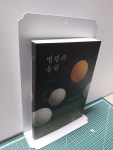 [중고] 떨림과 울림 | 알라딘 [중고] 떨림과 울림