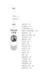 나비야 나비야 | 박재성 | 알라딘 나비야 나비야 | 박재성