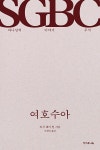 여호수아 | 하나님의 이야기 주석 시리즈 | 리사 레이 빌 | 알라딘 여호수아 | 하나님의 이야기 주석 시리즈  | 리사 레이 빌