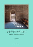 중앙아시아, 막이 오른다 | 김주연 | 알라딘 중앙아시아, 막이 오른다 | 김주연