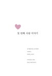 삼십육점 오도 | 송해성 | 알라딘 삼십육점 오도 | 송해성