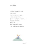 삼십육점 오도 | 송해성 | 알라딘 삼십육점 오도 | 송해성