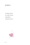 삼십육점 오도 | 송해성 | 알라딘 삼십육점 오도 | 송해성