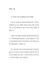 삼십육점 오도 | 송해성 | 알라딘 삼십육점 오도 | 송해성