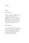 삼십육점 오도 | 송해성 | 알라딘 삼십육점 오도 | 송해성
