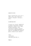 네일삼십육점오도 | 삼십육점 오도 | 송해성 | 알라딘 삼십육점 오도 | 송해성