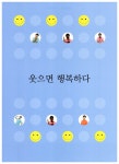 알라딘: [중고] 웃음 치료 [중고] 웃음 치료