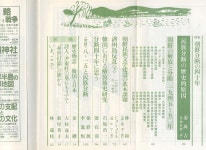 여수 순천반란 조총련 거류민단 - 季刊三千里 43호 (1) | 三千里社 | 알라딘 [중고] 特集 朝鮮分断の四十年(특집 조선분단의 40년) 