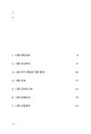 CALLING(콜링)：29년의 동행 : 알라딘