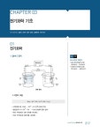 2025 나합격 화학분석기사 필기+무료특강+FINAL 필기시험 문제지 - 전2권 | 나합격콘텐츠연구소 | 알라딘 2025 나합격 화학분석기사 필기... 