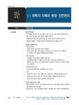 2025 나합격 화학분석기사 필기+무료특강+FINAL 필기시험 문제지 - 전2권 | 나합격콘텐츠연구소 | 알라딘 2025 나합격 화학분석기사 필기... 