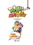 파뿌리 뽑기 투어 3 : 미국 | 파뿌리 뽑기 투어 3 | 팀키즈 그림, 강민희... 파뿌리 뽑기 투어 3 : 미국 | 파뿌리 뽑기 투어 3 | 팀키즈 그림, 강민희 글... 