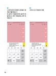 부모님을 위한 참 다정한 스마트폰 안내서 : 알라딘
