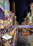 디스 이즈 오사카 This Is Osaka | 디스 이즈 여행 가이드북 | 호밀씨 | 알라딘 디스 이즈 오사카 This Is Osaka | 디스 이즈 여행 가이드북... 
