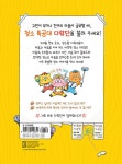 청소 특공대 다람단 3 | 청소 특공대 다람단 3 | 문채빈 | 알라딘 청소 특공대 다람단 3 | 청소 특공대 다람단 3 | 문채빈