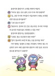 청소 특공대 다람단 3 | 청소 특공대 다람단 3 | 문채빈 | 알라딘 청소 특공대 다람단 3 | 청소 특공대 다람단 3 | 문채빈
