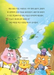 청소 특공대 다람단 3 | 청소 특공대 다람단 3 | 문채빈 | 알라딘 청소 특공대 다람단 3 | 청소 특공대 다람단 3 | 문채빈
