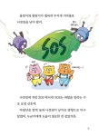 청소 특공대 다람단 3 | 청소 특공대 다람단 3 | 문채빈 | 알라딘 청소 특공대 다람단 3 | 청소 특공대 다람단 3 | 문채빈
