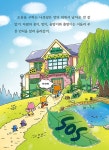 청소 특공대 다람단 3 | 청소 특공대 다람단 3 | 문채빈 | 알라딘 청소 특공대 다람단 3 | 청소 특공대 다람단 3 | 문채빈