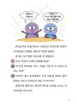 청소 특공대 다람단 3 | 청소 특공대 다람단 3 | 문채빈 | 알라딘 청소 특공대 다람단 3 | 청소 특공대 다람단 3 | 문채빈