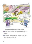 청소 특공대 다람단 3 | 청소 특공대 다람단 3 | 문채빈 | 알라딘 청소 특공대 다람단 3 | 청소 특공대 다람단 3 | 문채빈