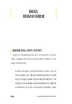 늘 초조한 당신을 위한 마음 치유 심리학 : 알라딘