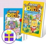 알라딘: 청소 특공대 다람단 1-3 세트 (전3권) [예쁜핸디노트+노트+펜증정] 청소 특공대 다람단 1-3 세트 (전3권) [예쁜핸디노트+노트+펜증정]