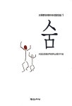 알라딘: [중고] 숨 [중고] 숨