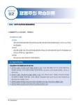 2025 청소년상담사 3급 필기 이론서 1/2교시 세트 - 전2권 | 2025 청소년상담사 수험서 시리즈 (나눔book) | 김형준.유상현 | 알라딘 2025... 
