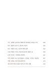 알라딘: 통섭학의 거인 여암 신경준 통섭학의 거인 여암 신경준