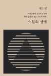 알라딘: 통섭학의 거인 여암 신경준 통섭학의 거인 여암 신경준