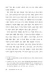 알라딘: 통섭학의 거인 여암 신경준 통섭학의 거인 여암 신경준