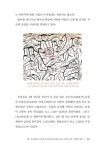 알라딘: 통섭학의 거인 여암 신경준 통섭학의 거인 여암 신경준