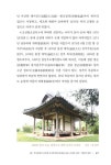 알라딘: 통섭학의 거인 여암 신경준 통섭학의 거인 여암 신경준