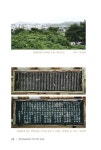 알라딘: 통섭학의 거인 여암 신경준 통섭학의 거인 여암 신경준