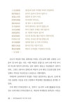 통섭학의 거인 여암 신경준 | 김슬옹 | 알라딘 통섭학의 거인 여암 신경준 | 김슬옹