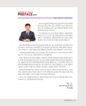 방화공학실무핸드북 | (사)한국소방기술사회 | 알라딘 방화공학실무핸드북 | (사)한국소방기술사회