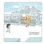 나는 찐빵 | 책고래마을 59 | 황혜진 | 알라딘 나는 찐빵 | 책고래마을 59 | 황혜진