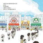 나는 찐빵 | 책고래마을 59 | 황혜진 | 알라딘 나는 찐빵 | 책고래마을 59 | 황혜진