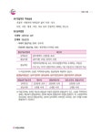 2025 박문각 공인중개사 이기명 핵심요약서 2차 부동산세법 : 알라딘