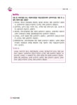 2025 박문각 공인중개사 이기명 핵심요약서 2차 부동산세법 : 알라딘
