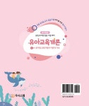 유아교육개론 1 : 유치원 교육과정의 이론적 기초 | 유아교육개론 1 | 아이미소유아교육연구소 | 알라딘 유아교육개론 1 : 유치원 교육과정의...